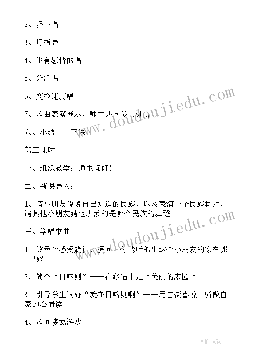 音乐教案小鱼儿 小学音乐活动方案音乐教学活动(优质10篇)