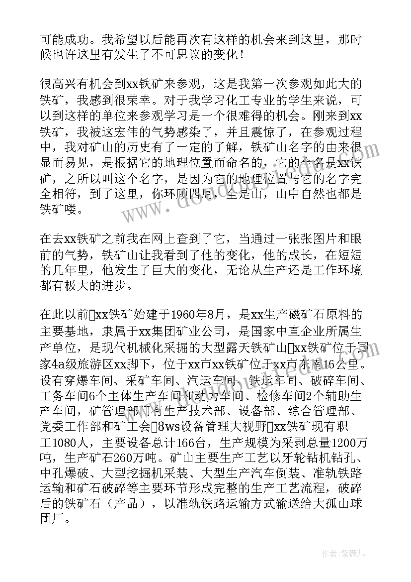 播音主持专业社会实践报告 集中实践报告心得体会(通用9篇)