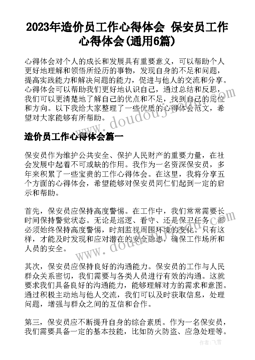 最新六一绘画活动方案 六一活动方案(实用5篇)