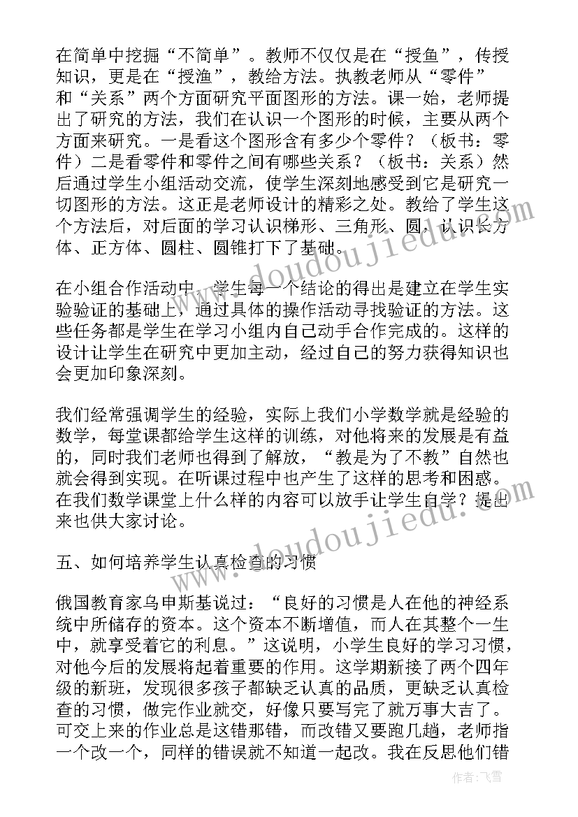 最新中班数学目测计数教案反思(实用8篇)