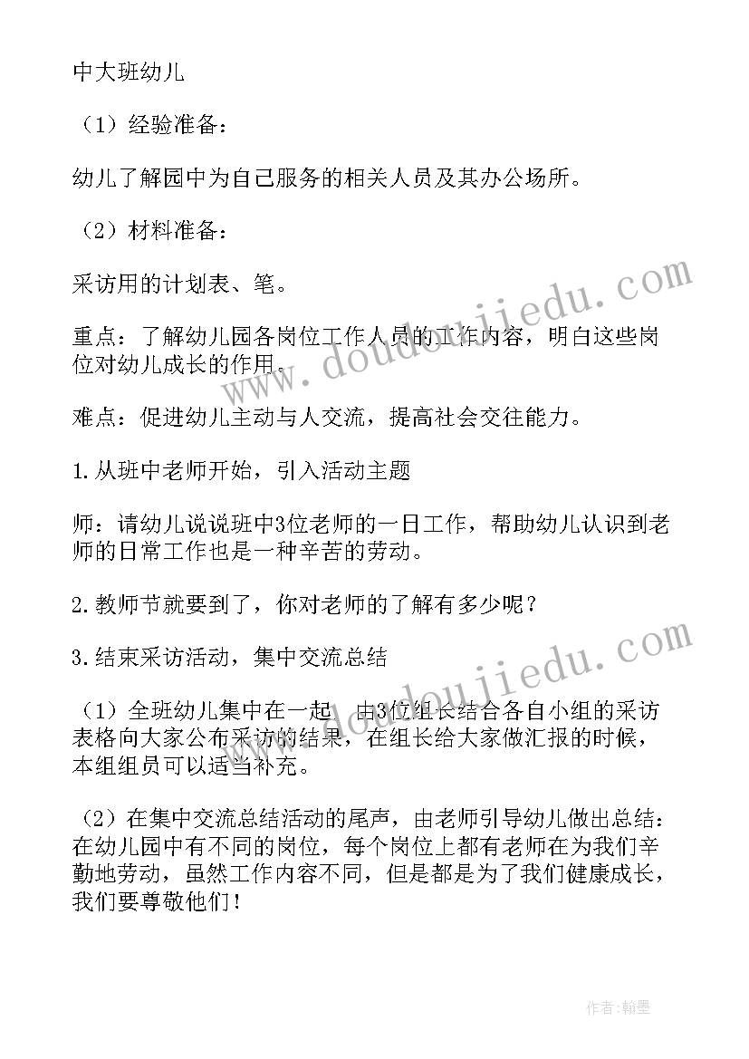 幼儿园大班跳绳活动方案(通用8篇)