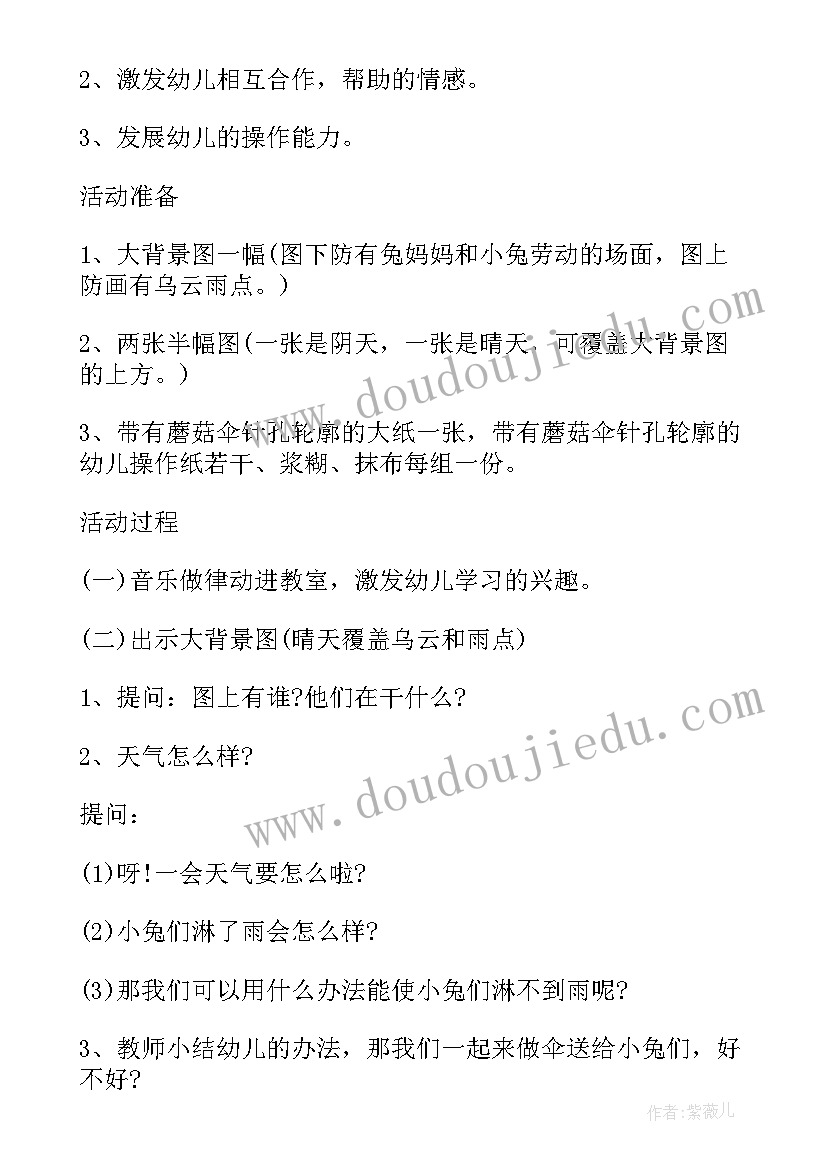 架小桥美术教案 中班美术活动教案(优秀9篇)