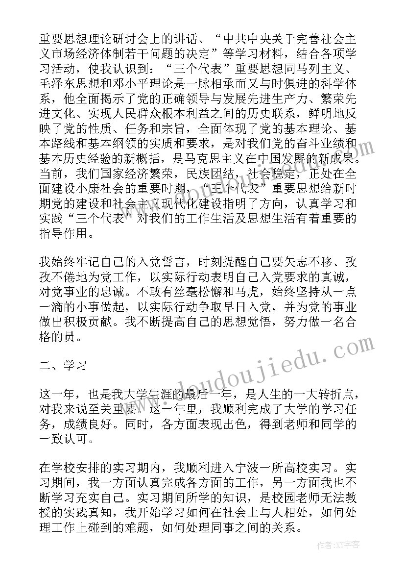 煤气站转正申请书(精选8篇)