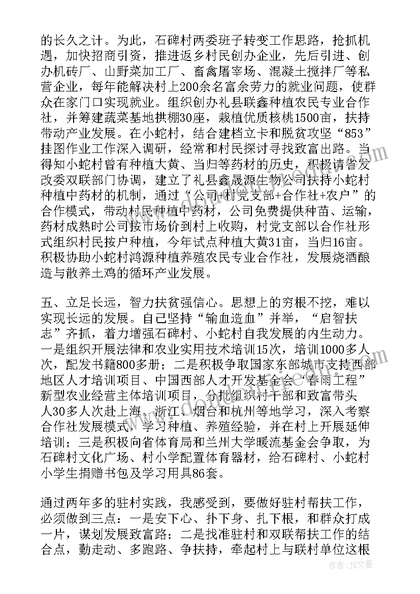 2023年铁路工作经历总结 办公室工作经验交流材料(模板5篇)