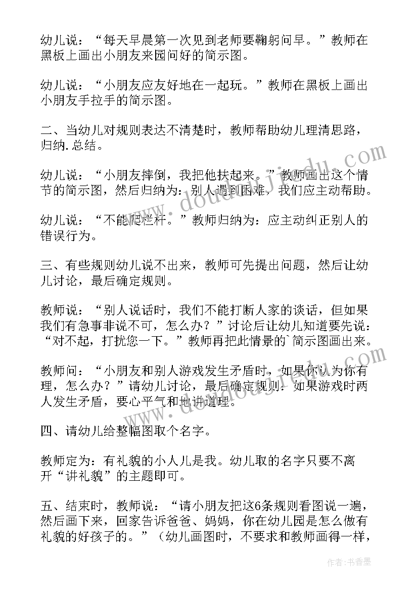 最新交谈礼仪教学反思(模板5篇)