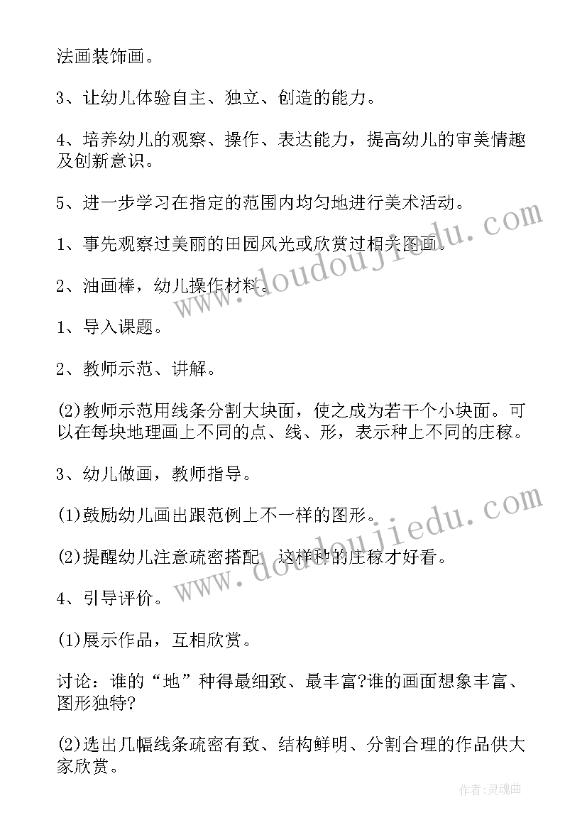 最新中班课有趣的纸教案 中班语言活动教案含反思(通用9篇)