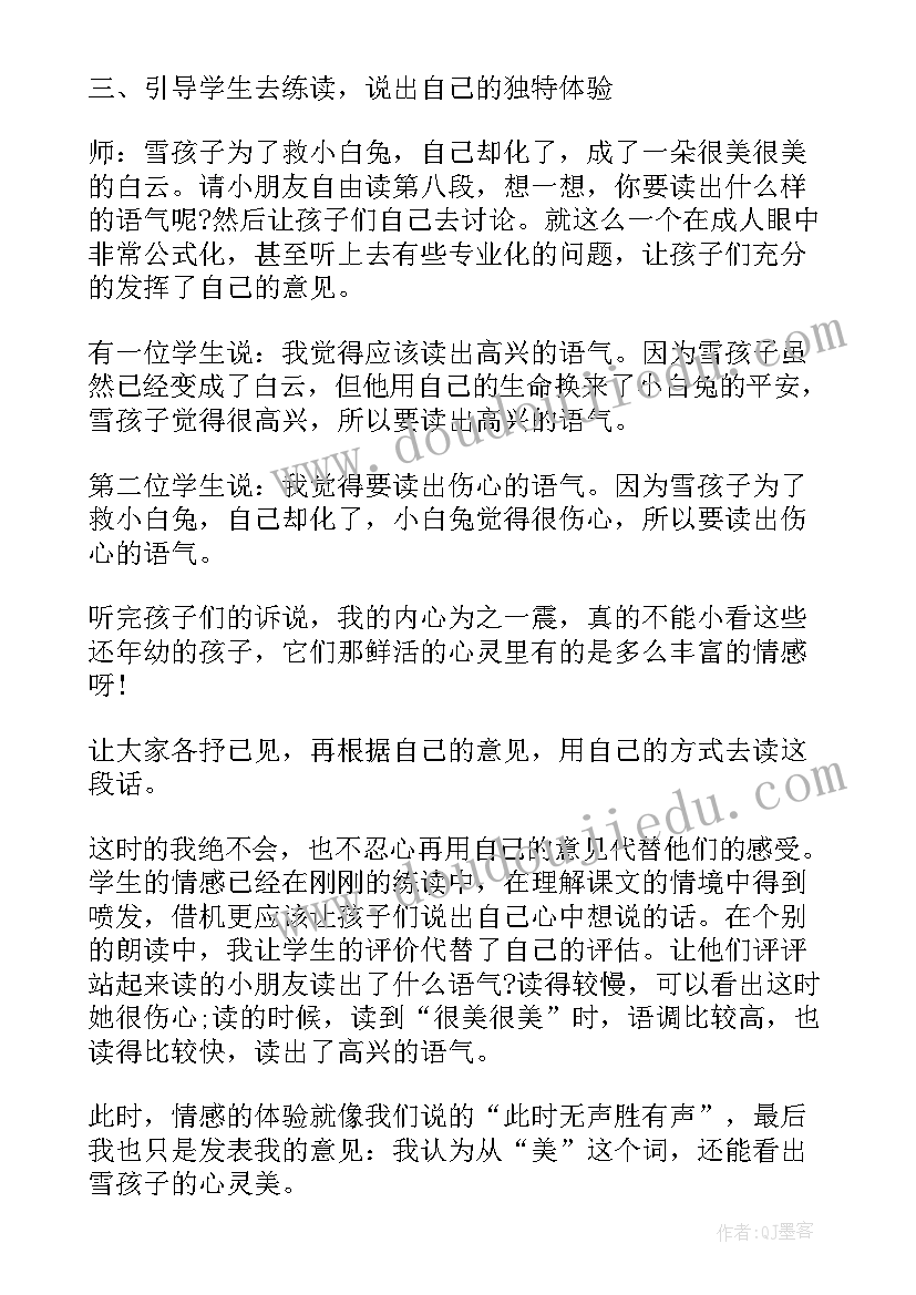 2023年小班有用的瓶子教学反思 常用的教师教学反思(优质5篇)