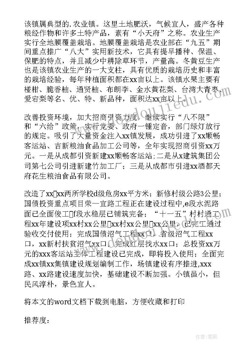 最新幼儿园社会实践调查表 大学生寒假社会实践调研报告(实用5篇)