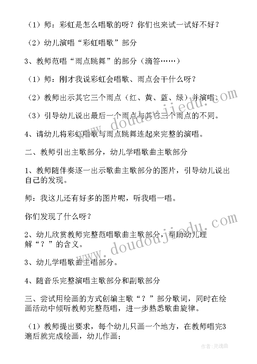 大班音乐朋友来跳舞教案(精选5篇)