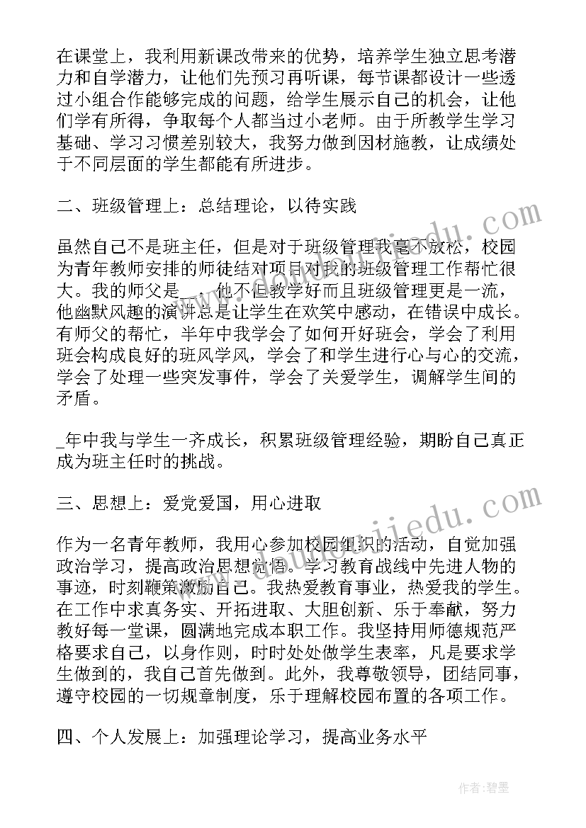 2023年年度教师个人工作总结(精选6篇)