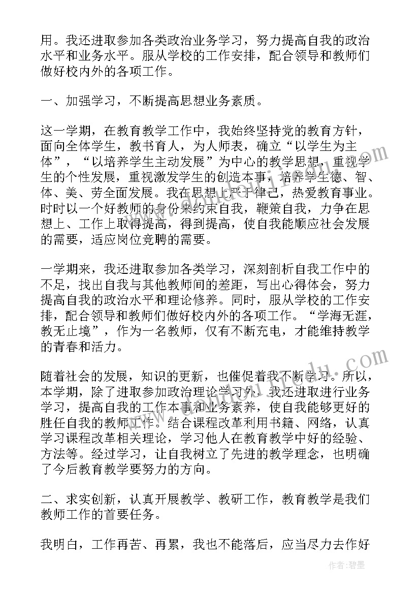 2023年年度教师个人工作总结(精选6篇)