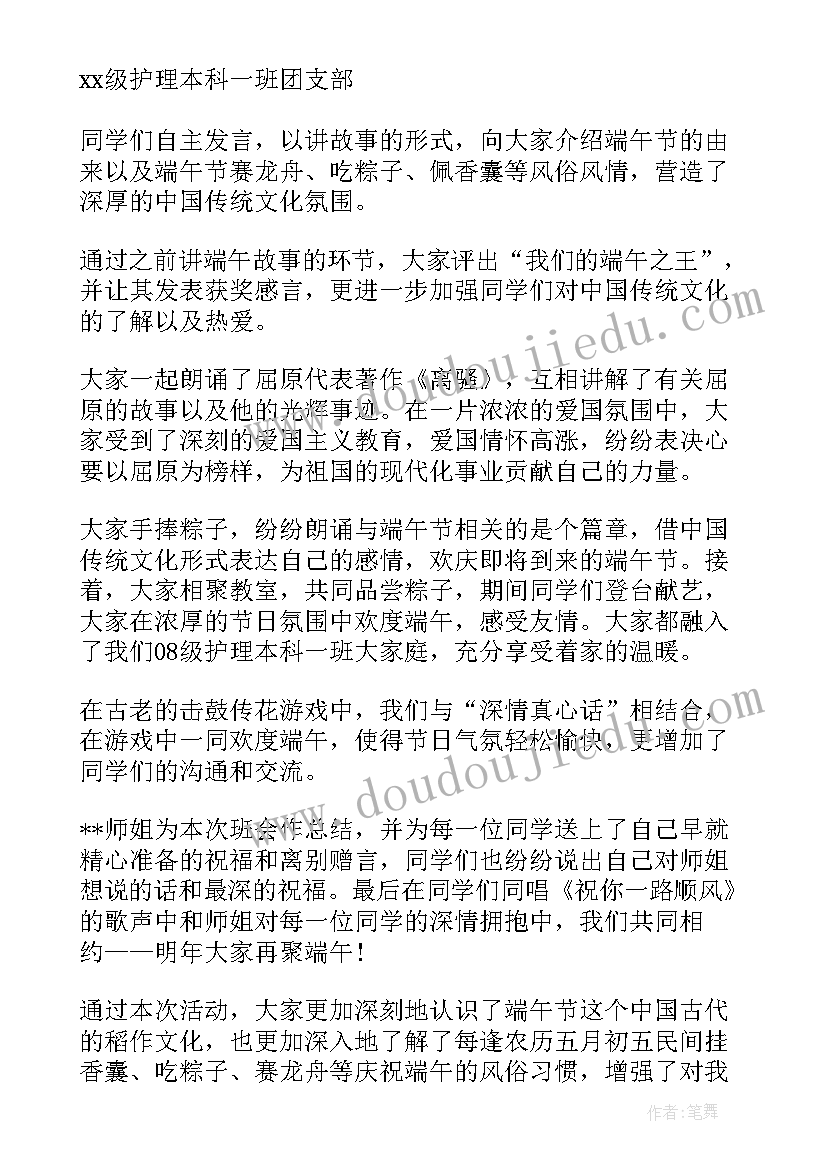 2023年校园清洁活动心得体会 大学生校园活动总结(优质6篇)