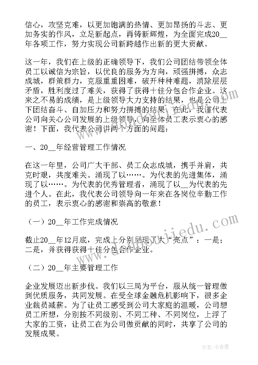 2023年研讨领导讲话精神发言稿(通用5篇)