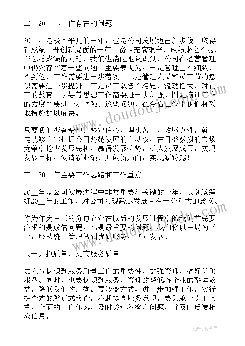 2023年研讨领导讲话精神发言稿(通用5篇)