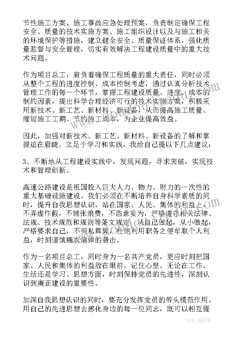 施工项目书记述职报告(实用9篇)