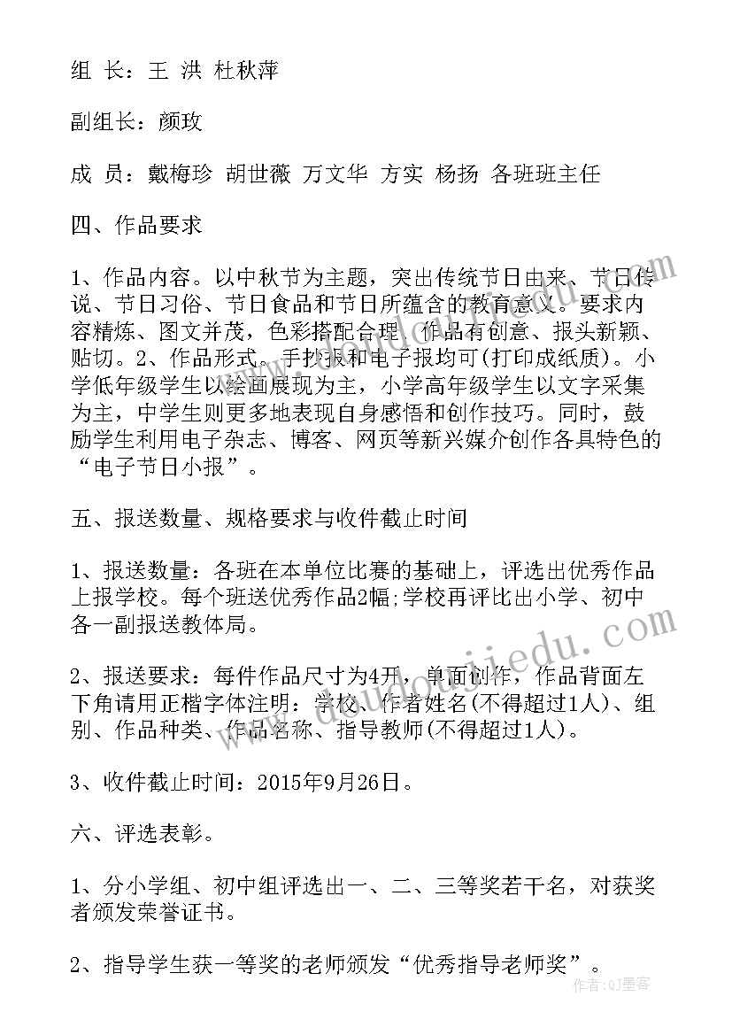 最新活动读书手抄报(通用7篇)