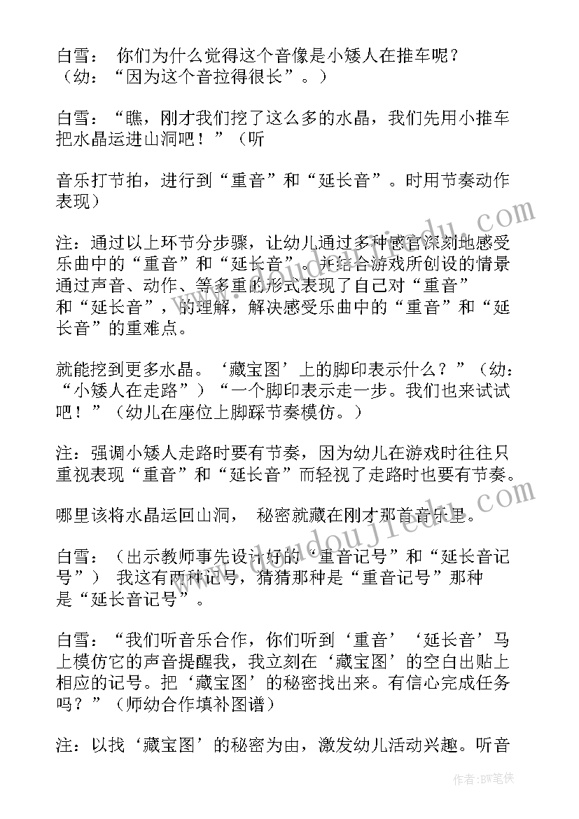 2023年幼儿园斑马线教案活动反思大班(模板6篇)