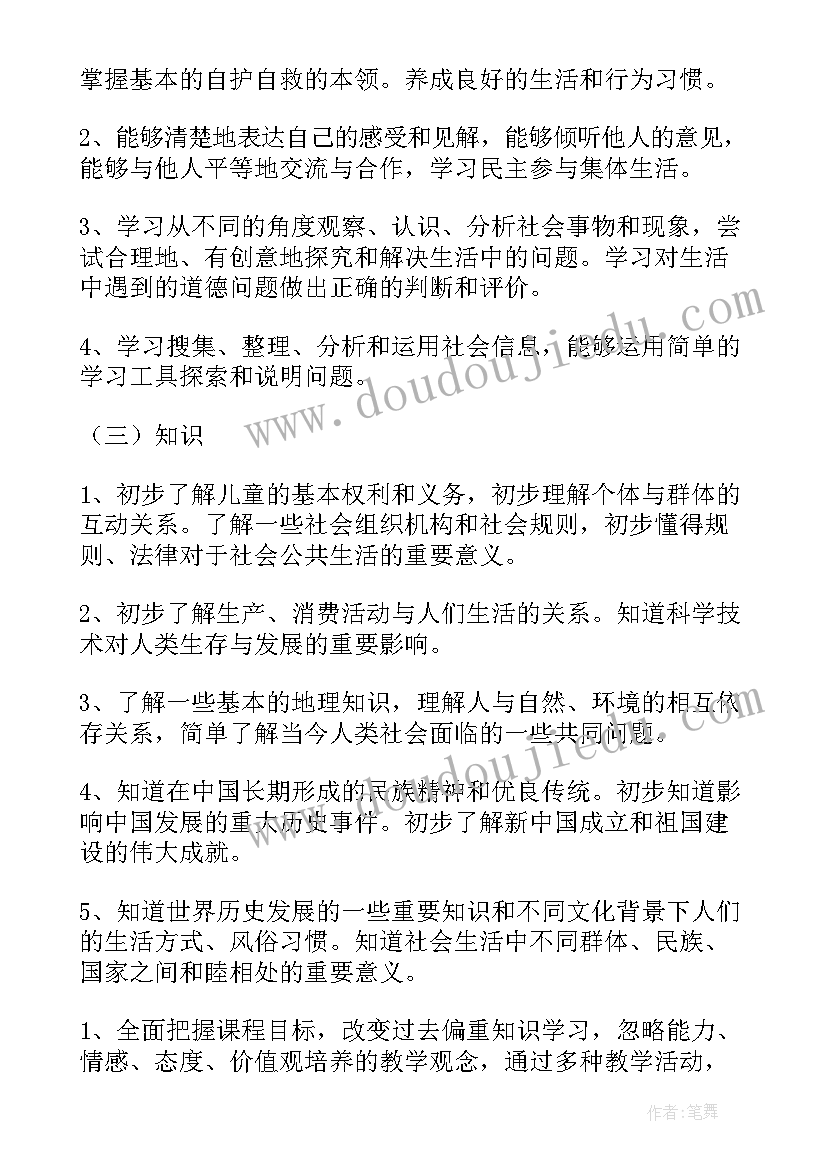 三年级年级组长工作计划(实用10篇)