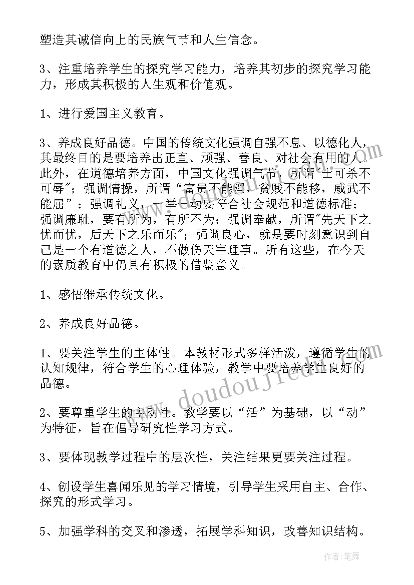 三年级年级组长工作计划(实用10篇)