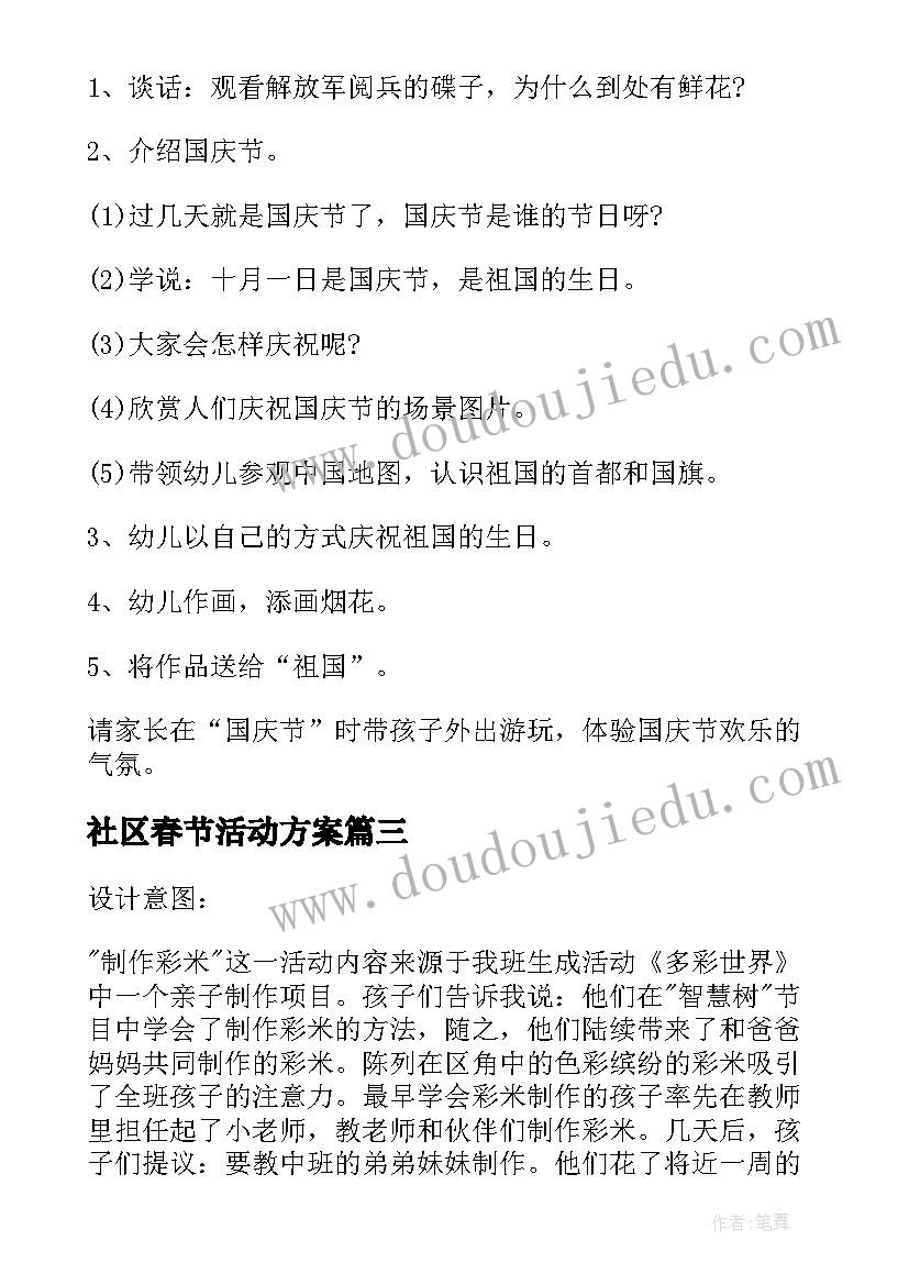 最新找规律教学反思幼儿园(大全6篇)