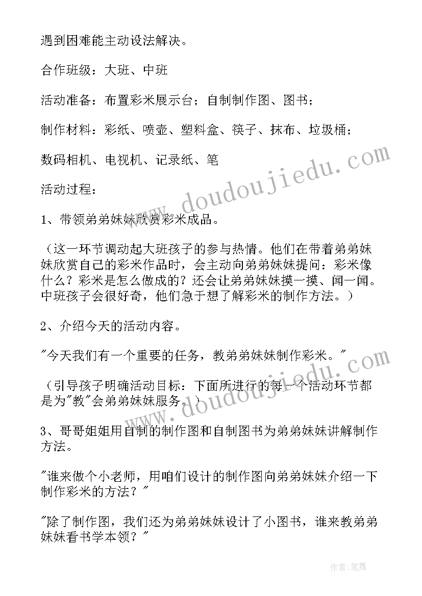 最新找规律教学反思幼儿园(大全6篇)