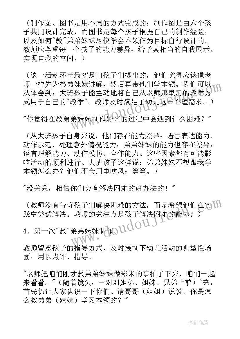 最新找规律教学反思幼儿园(大全6篇)