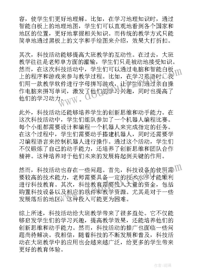 2023年大班放风筝活动方案目标(精选10篇)