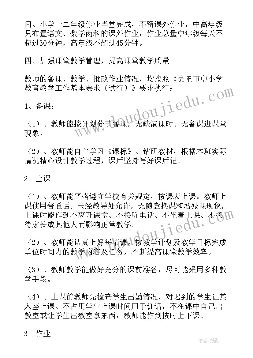 2023年小学检查表 中小学实验室安全检查自查报告(模板5篇)