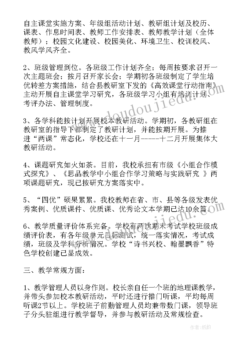 2023年小学检查表 中小学实验室安全检查自查报告(模板5篇)