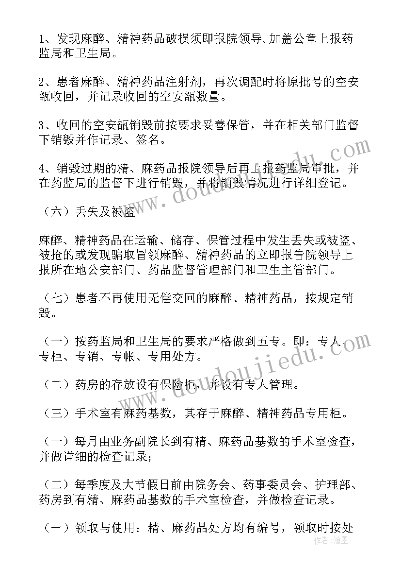 最新药品自查情况报告(汇总5篇)