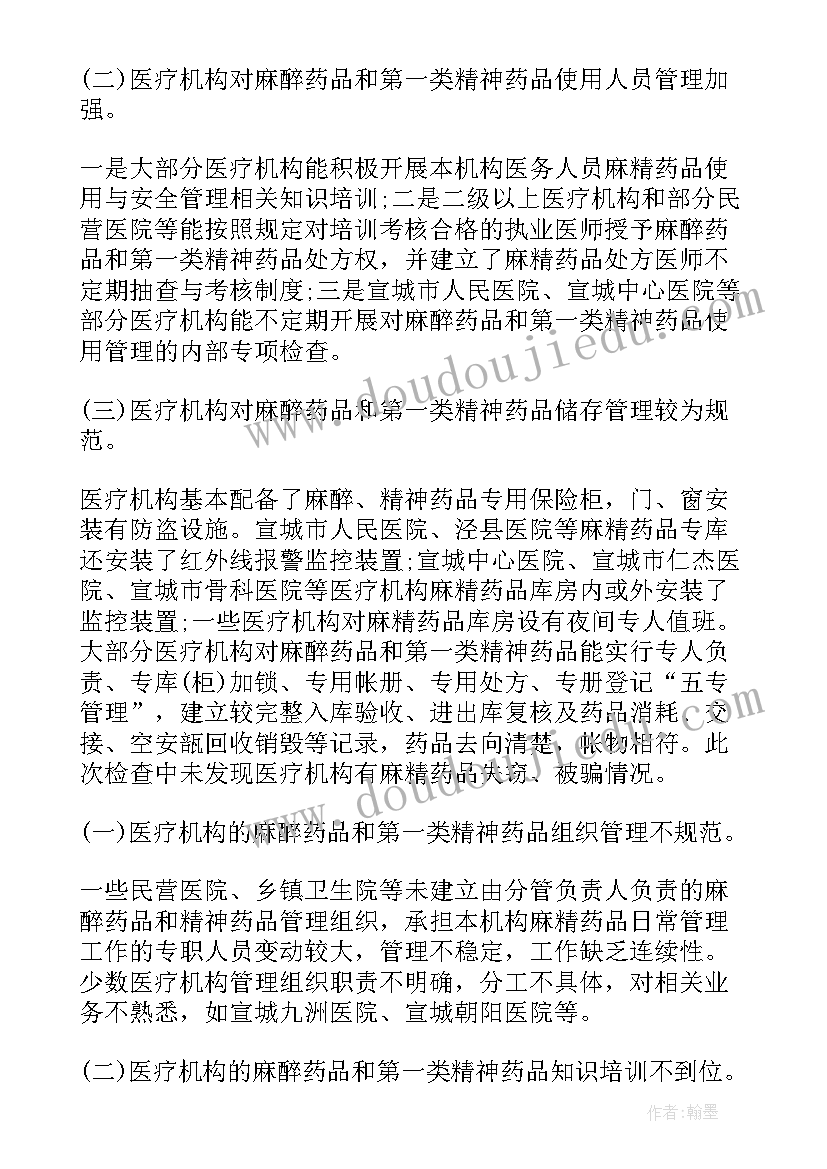 最新药品自查情况报告(汇总5篇)