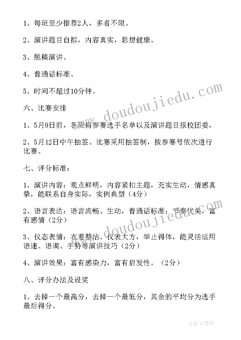 最新大学五四活动策划活动内容 大学生五四青年节的团日活动方案(实用5篇)