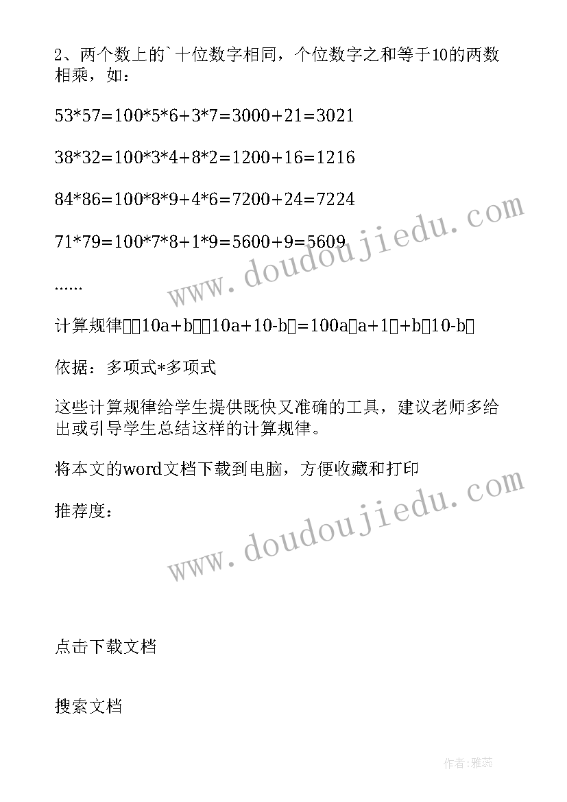 最新小学阅读教学研讨材料(精选5篇)