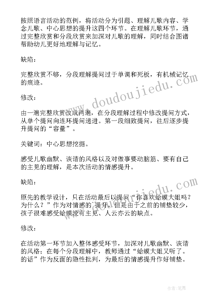 小班五颜六色的老鼠教学反思(优质5篇)