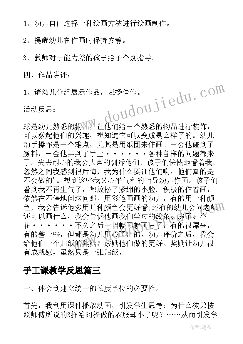 小班五颜六色的老鼠教学反思(优质5篇)