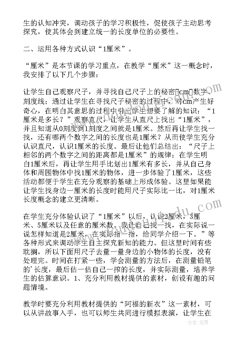 小班五颜六色的老鼠教学反思(优质5篇)