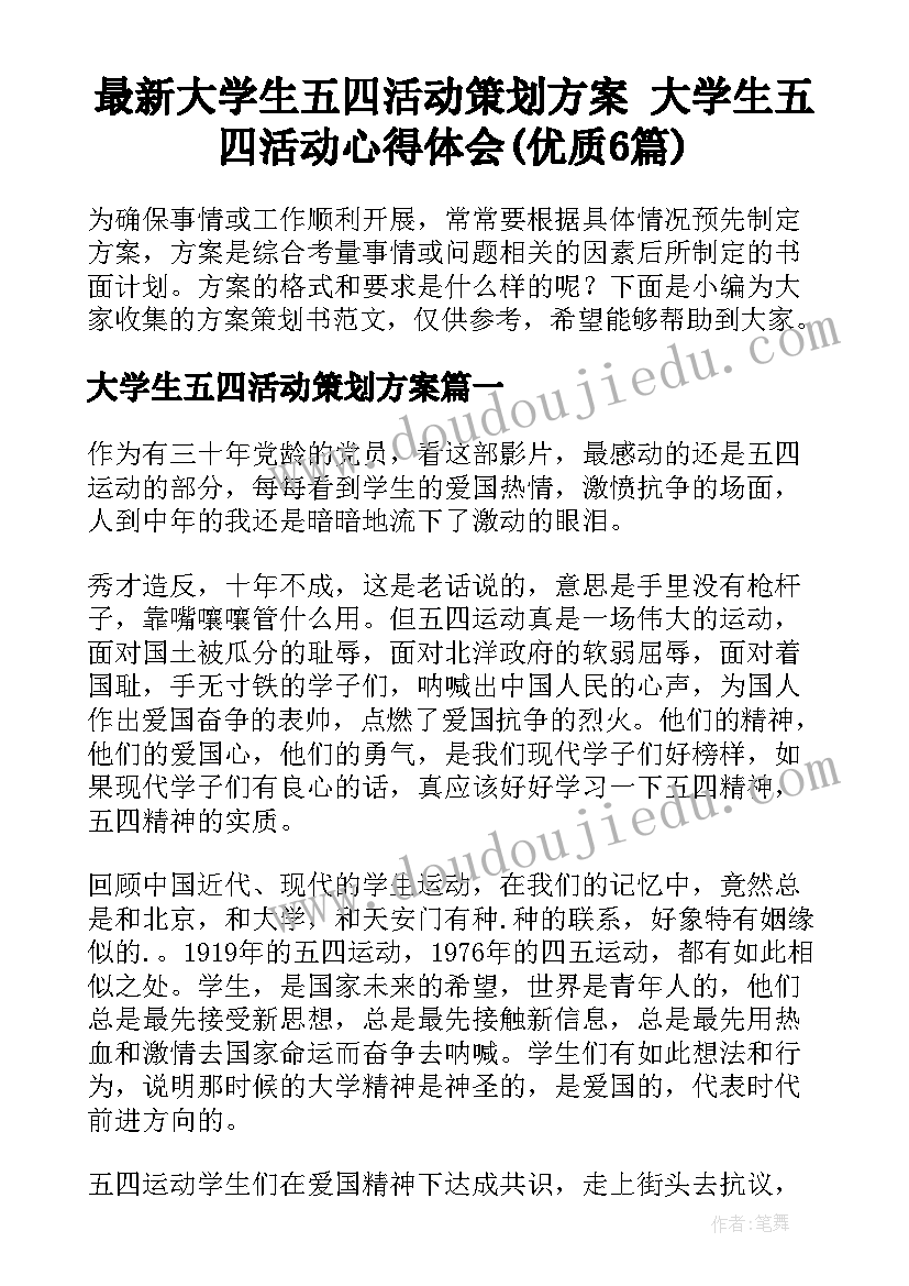 最新四年级科学快与慢课件冀教版 小学科学教学反思(实用9篇)