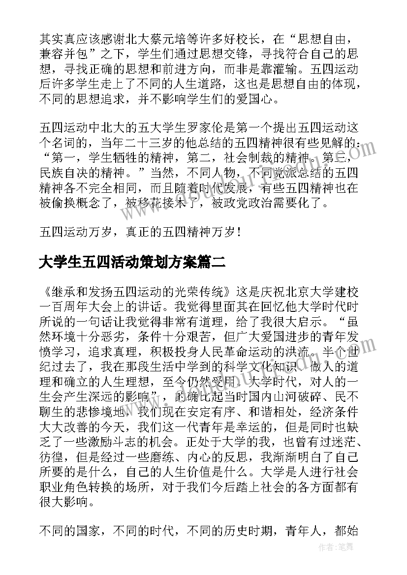 最新四年级科学快与慢课件冀教版 小学科学教学反思(实用9篇)