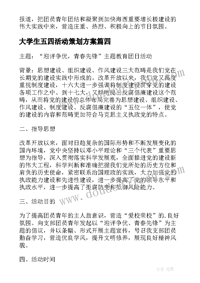 最新四年级科学快与慢课件冀教版 小学科学教学反思(实用9篇)