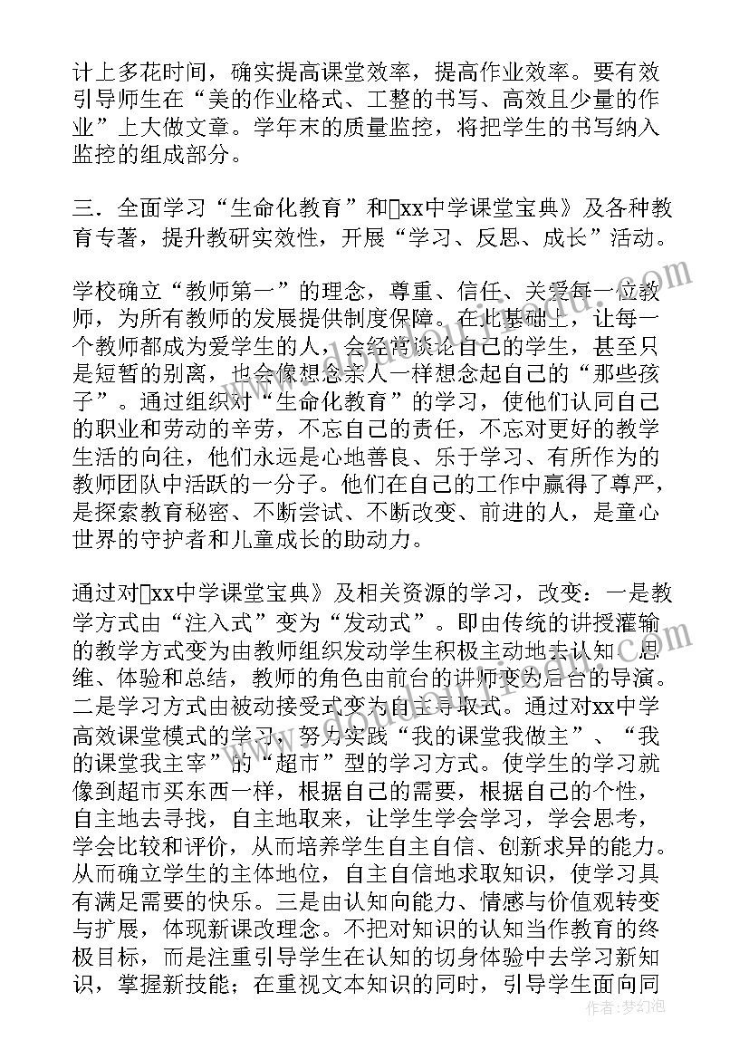 最新农村小学学校工作计划春季(通用5篇)