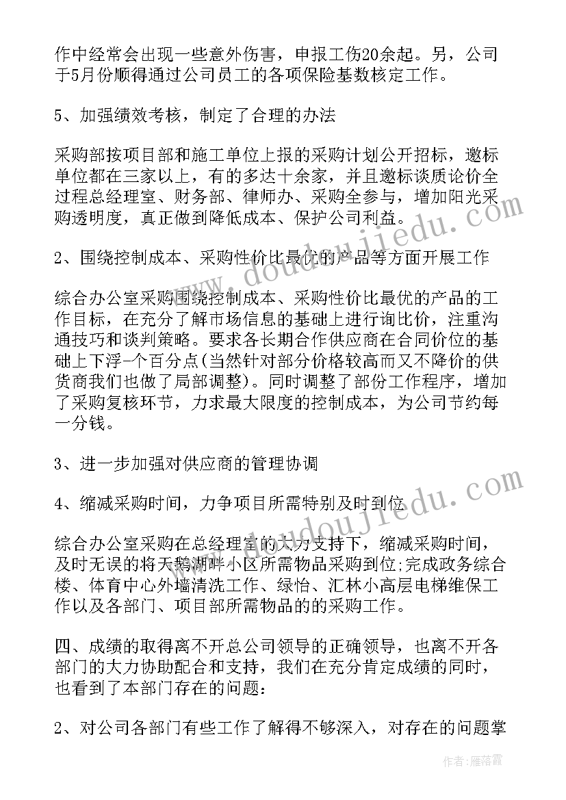 机关办公室第四季度工作计划表(优质5篇)