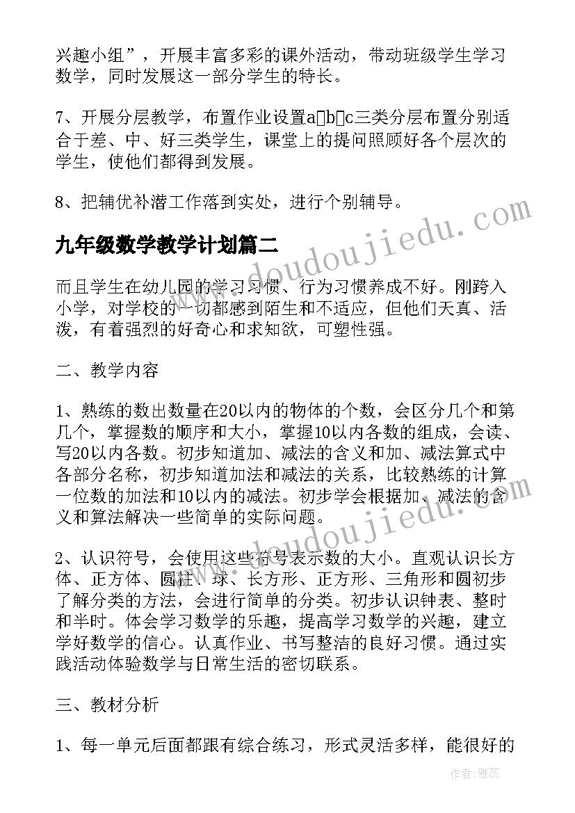 2023年幼儿园手铃舞教学反思中班(通用9篇)