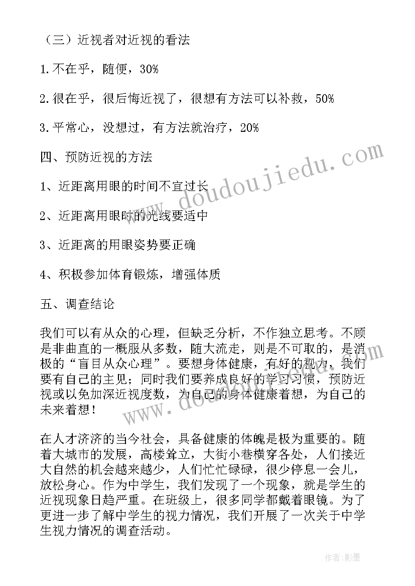 2023年少先队雏鹰活动方案 少先队雏鹰争章活动方案(汇总7篇)