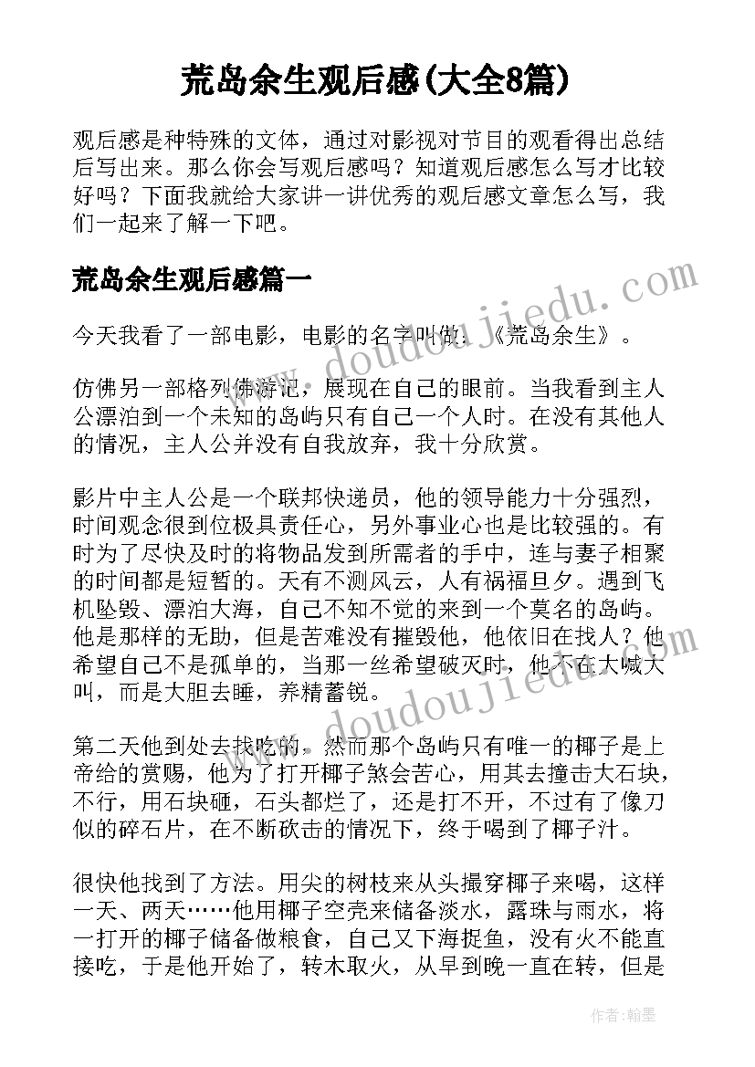 一年级营养早餐教学反思(实用6篇)