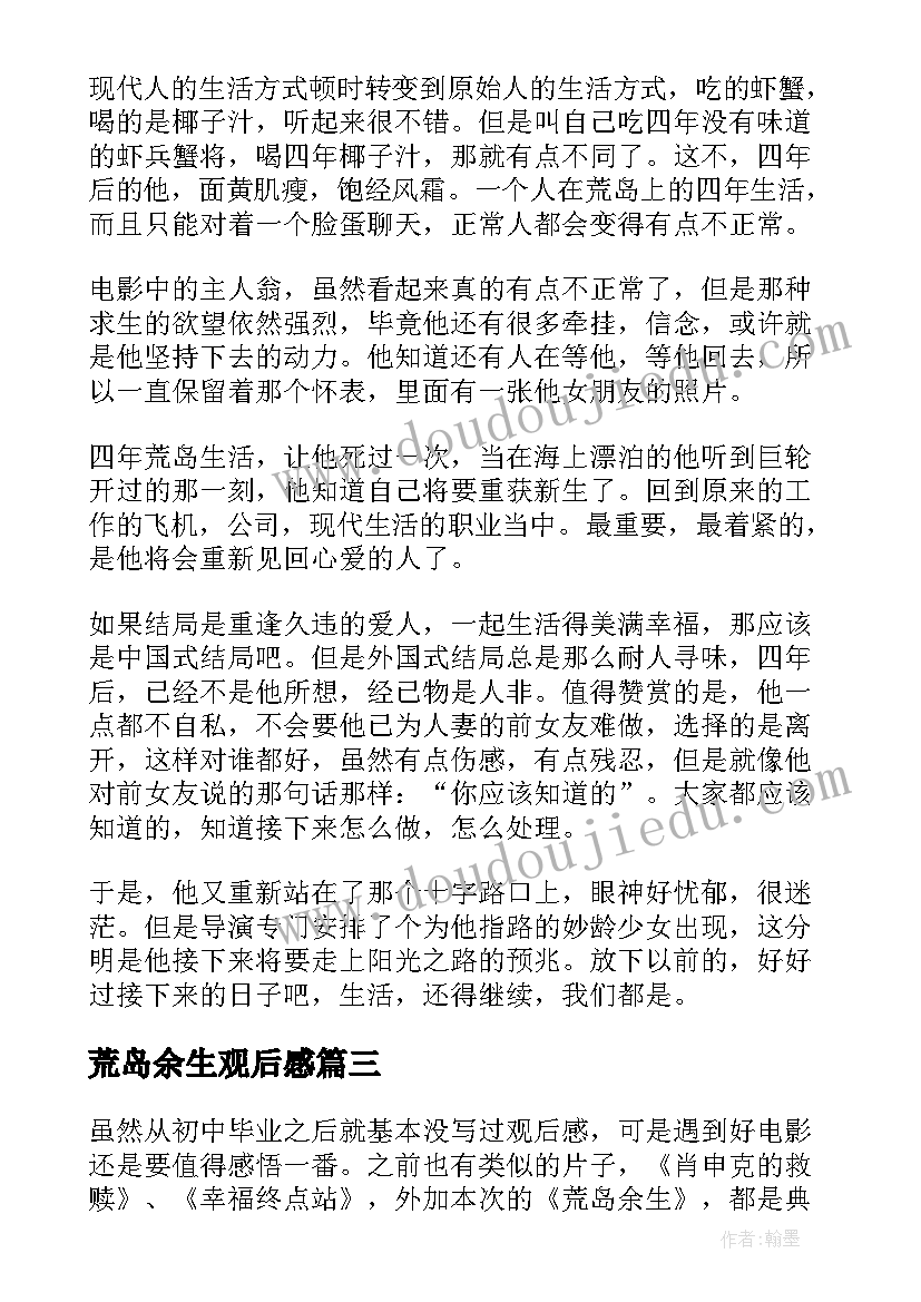 一年级营养早餐教学反思(实用6篇)