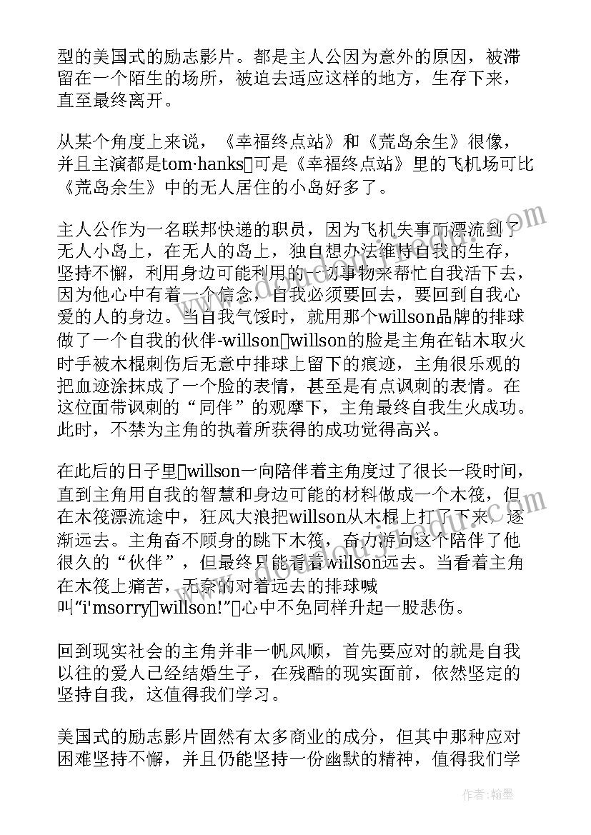 一年级营养早餐教学反思(实用6篇)