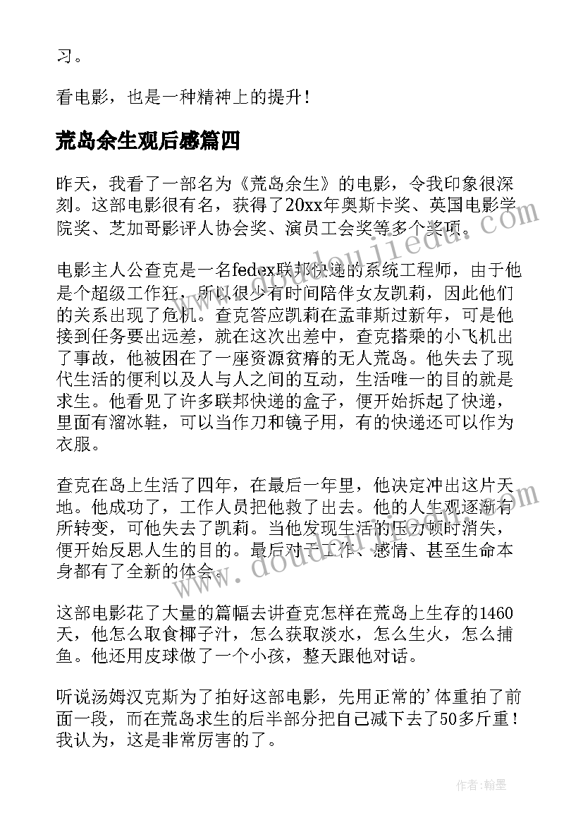 一年级营养早餐教学反思(实用6篇)