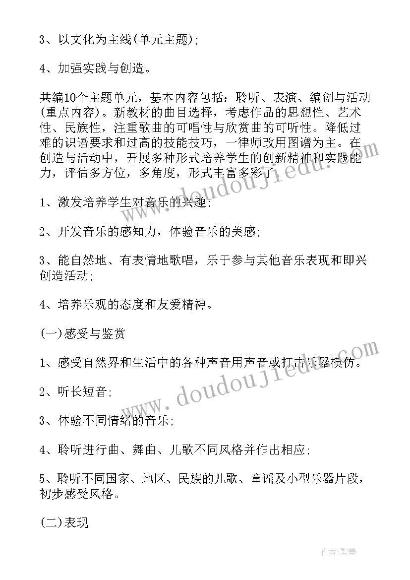 最新小学一年级地方课程教学计划(优秀9篇)