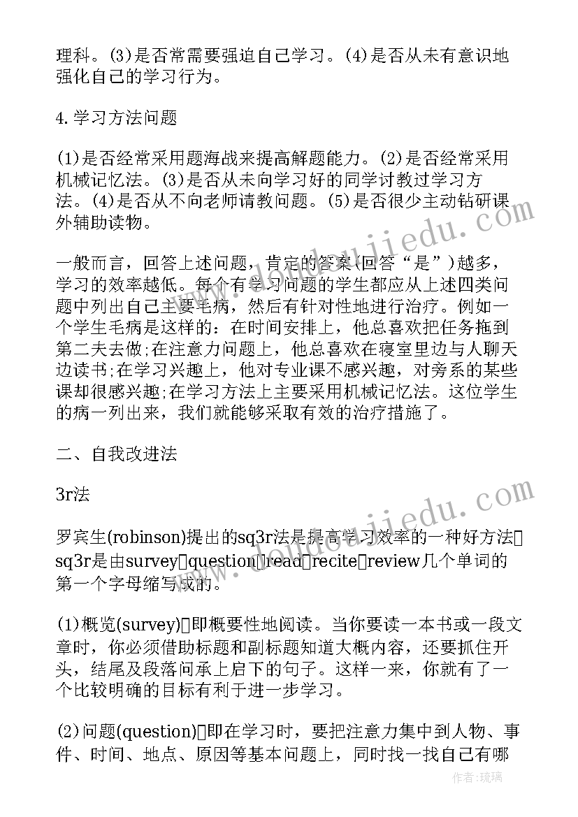 最新大学生演讲比赛通知(精选5篇)