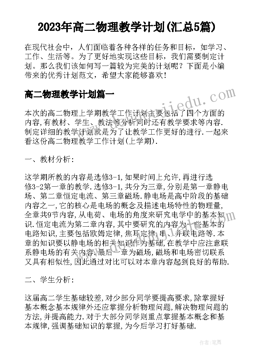 八年级数学教师教学反思(实用10篇)